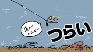【タコ釣りボール開発日誌】タコ船釣りで潮が速すぎて、、