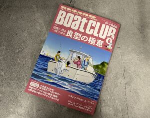 Boatclub(ボート倶楽部)に「Tane.makiつりケアシリーズ」がプレゼントに登場!