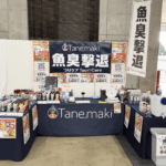 【ヤマツリフェス2025】グランメッセ熊本にタネ・マキ（Tane.maki）が初出展しました！